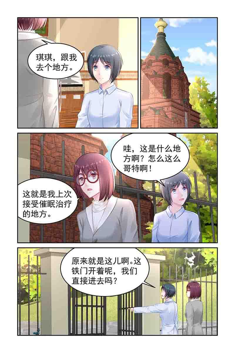 《名门天后》漫画最新章节143.一定有问题免费下拉式在线观看章节第【6】张图片