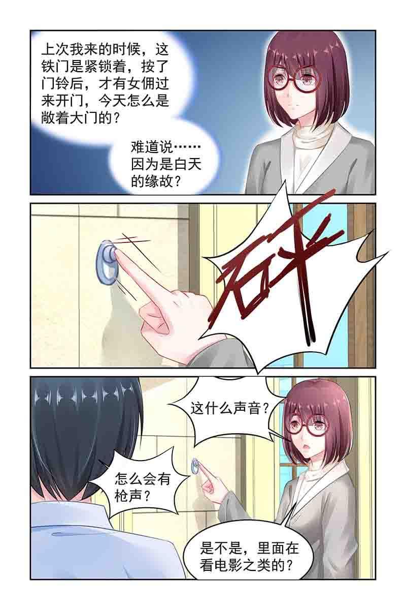 《名门天后》漫画最新章节143.一定有问题免费下拉式在线观看章节第【7】张图片