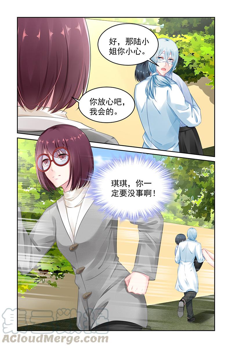 《名门天后》漫画最新章节145.当年之事免费下拉式在线观看章节第【1】张图片