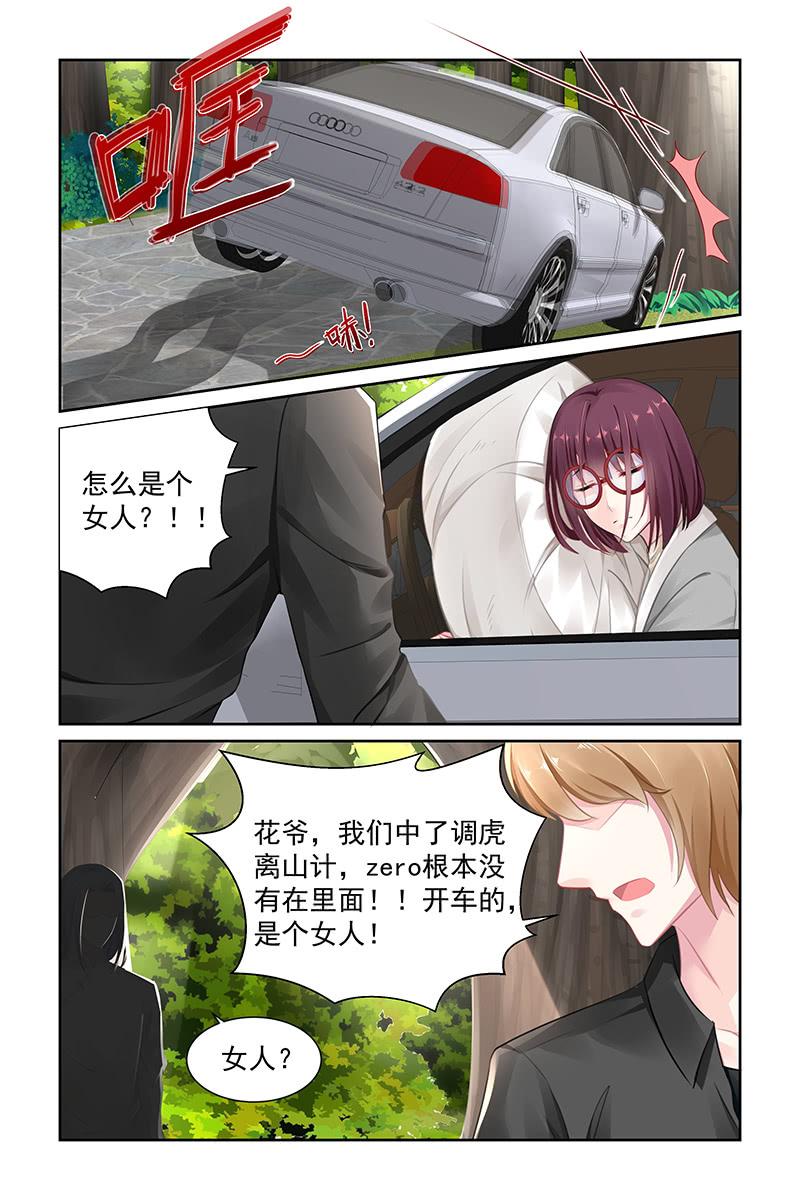 《名门天后》漫画最新章节145.当年之事免费下拉式在线观看章节第【2】张图片