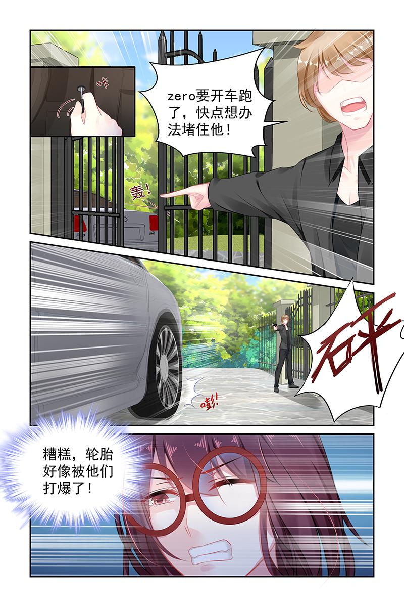 《名门天后》漫画最新章节145.当年之事免费下拉式在线观看章节第【3】张图片