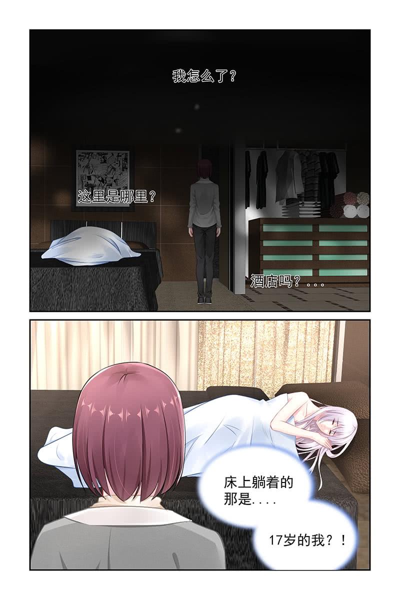 《名门天后》漫画最新章节145.当年之事免费下拉式在线观看章节第【5】张图片