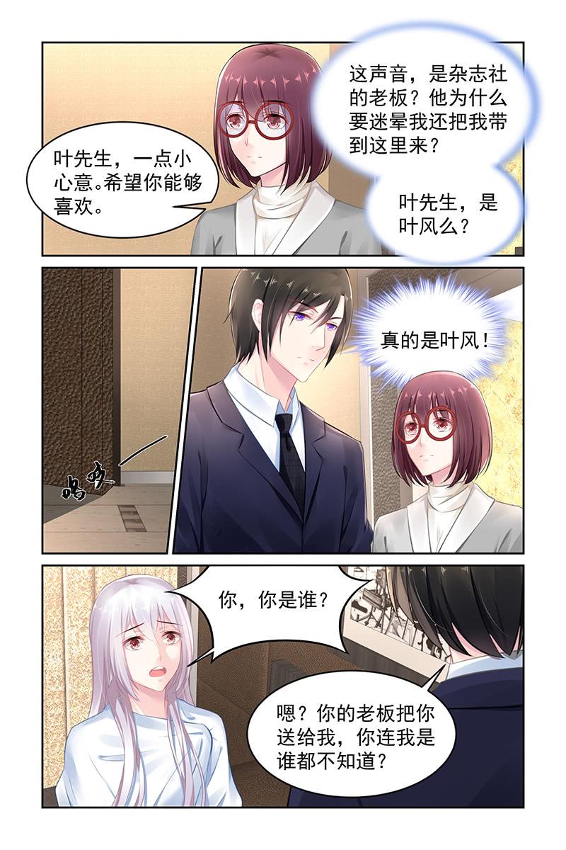 《名门天后》漫画最新章节145.当年之事免费下拉式在线观看章节第【6】张图片