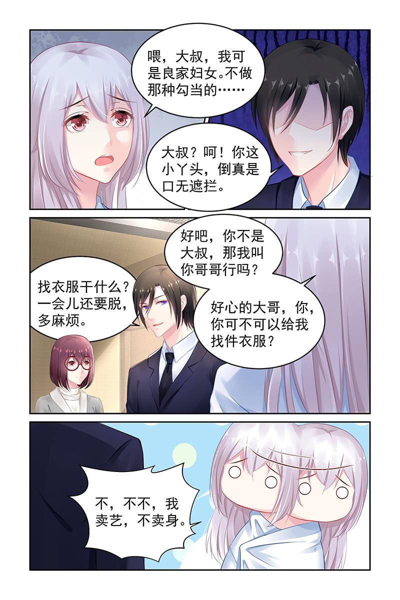 《名门天后》漫画最新章节145.当年之事免费下拉式在线观看章节第【7】张图片