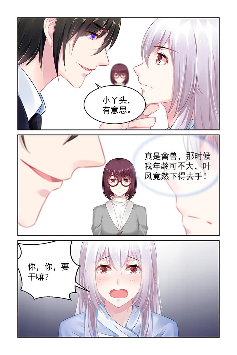 《名门天后》漫画最新章节145.当年之事免费下拉式在线观看章节第【8】张图片