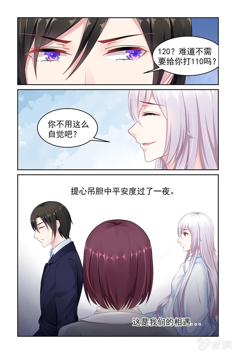 《名门天后》漫画最新章节146.跟我交往吧免费下拉式在线观看章节第【3】张图片