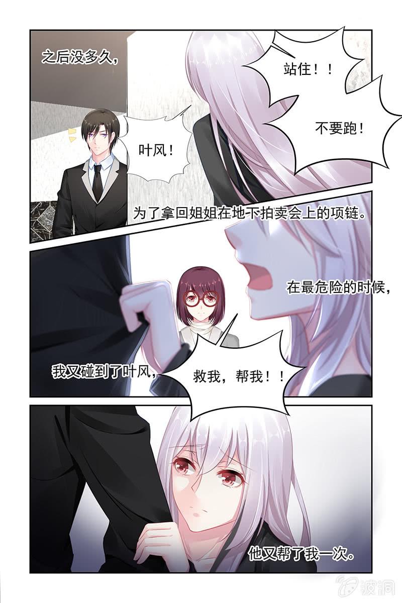 《名门天后》漫画最新章节146.跟我交往吧免费下拉式在线观看章节第【4】张图片