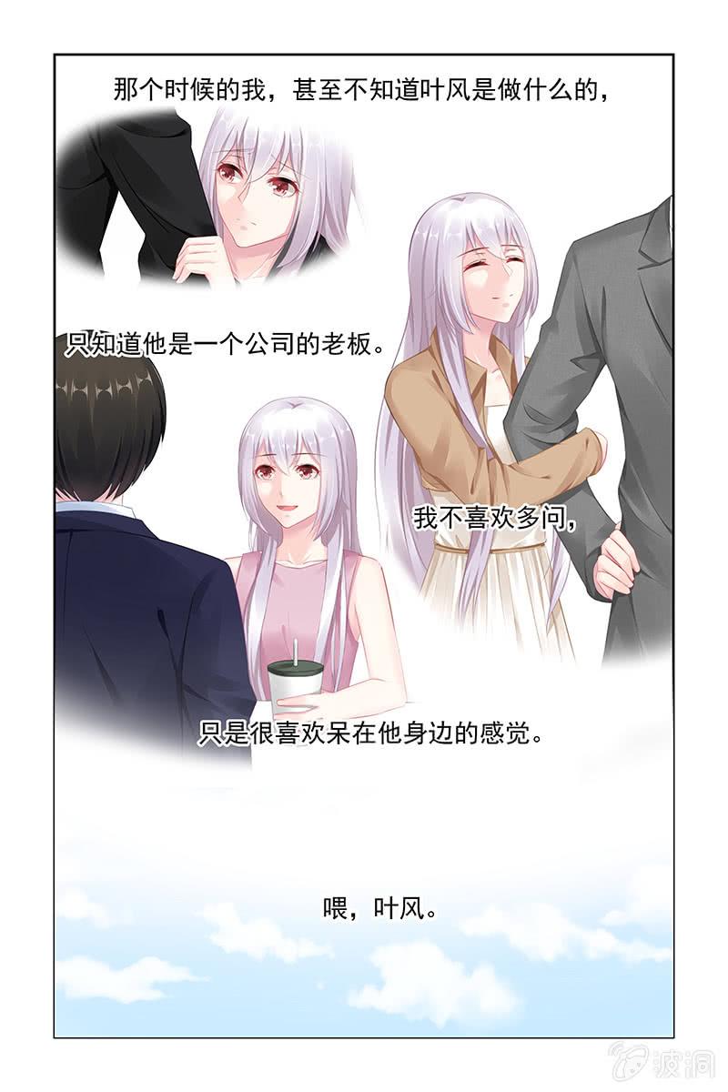 《名门天后》漫画最新章节146.跟我交往吧免费下拉式在线观看章节第【6】张图片