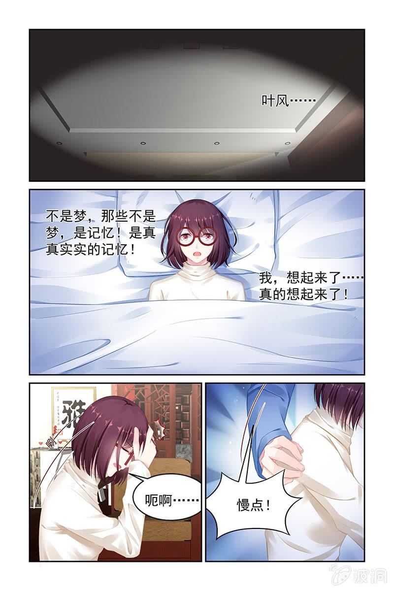 《名门天后》漫画最新章节147.真实的记忆！免费下拉式在线观看章节第【5】张图片