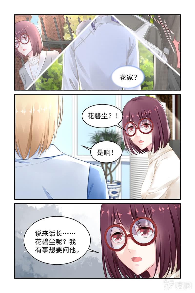 《名门天后》漫画最新章节147.真实的记忆！免费下拉式在线观看章节第【6】张图片