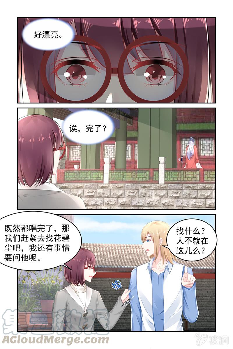 《名门天后》漫画最新章节148.zero的身份免费下拉式在线观看章节第【1】张图片