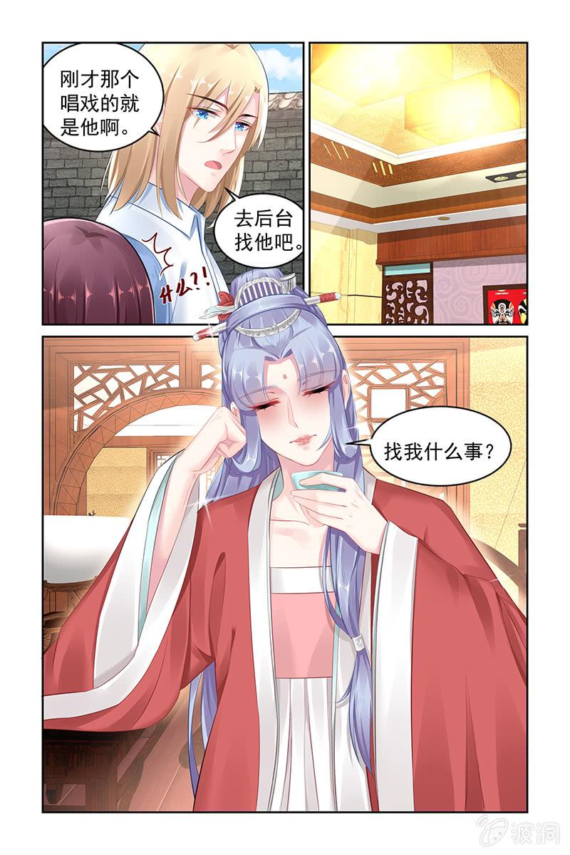 《名门天后》漫画最新章节148.zero的身份免费下拉式在线观看章节第【2】张图片