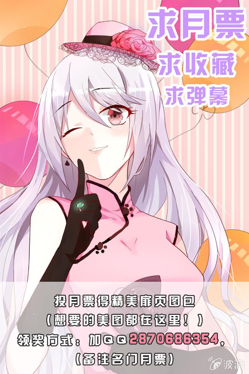 《名门天后》漫画最新章节148.zero的身份免费下拉式在线观看章节第【7】张图片