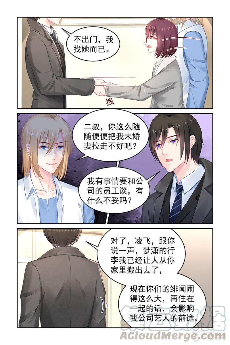 《名门天后》漫画最新章节149.叶风，对不起免费下拉式在线观看章节第【1】张图片