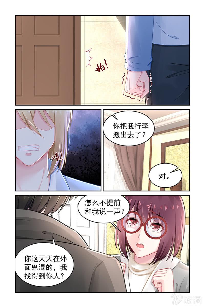 《名门天后》漫画最新章节149.叶风，对不起免费下拉式在线观看章节第【2】张图片