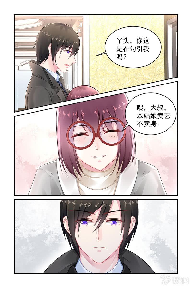 《名门天后》漫画最新章节149.叶风，对不起免费下拉式在线观看章节第【4】张图片