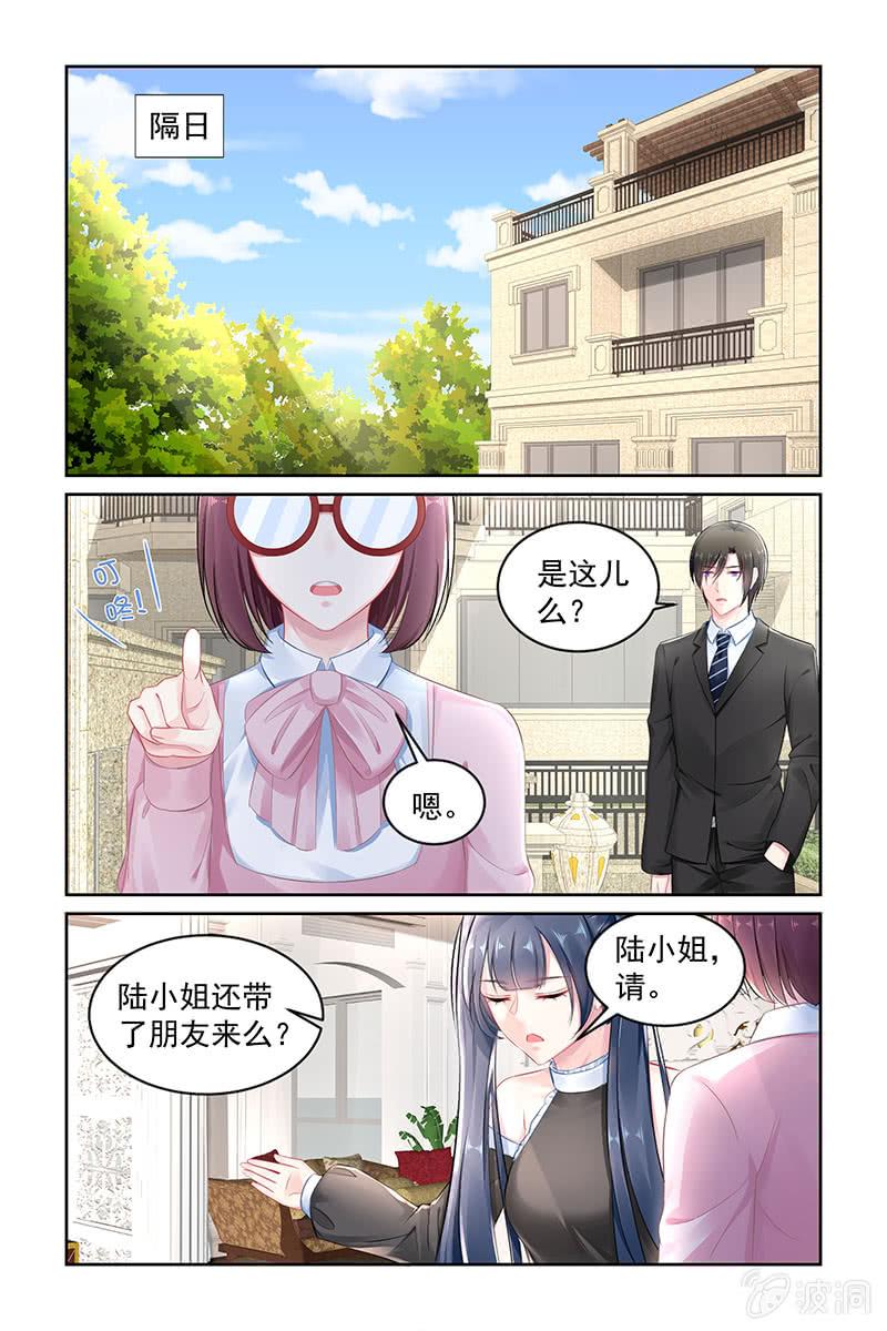 《名门天后》漫画最新章节149.叶风，对不起免费下拉式在线观看章节第【7】张图片