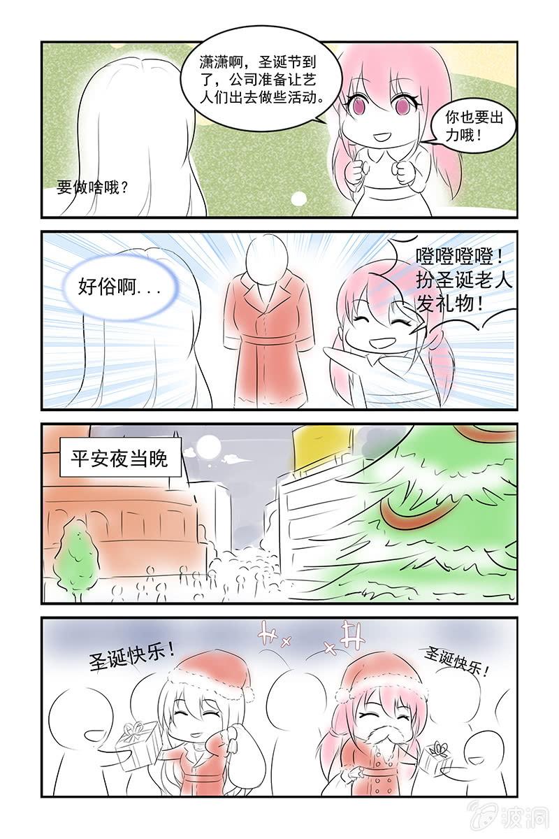 《名门天后》漫画最新章节149.叶风，对不起免费下拉式在线观看章节第【9】张图片