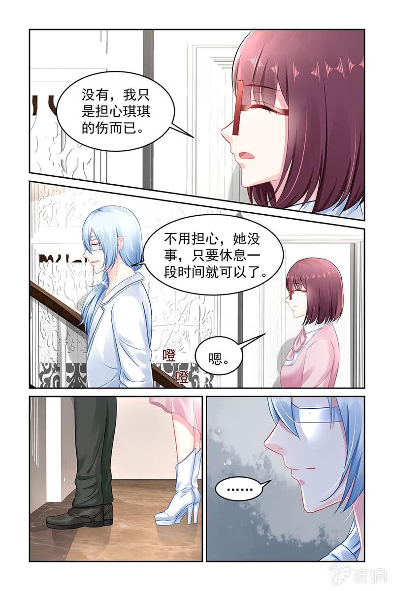 《名门天后》漫画最新章节150.如何感谢你呢免费下拉式在线观看章节第【2】张图片