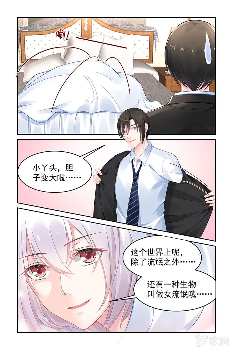 《名门天后》漫画最新章节150.如何感谢你呢免费下拉式在线观看章节第【8】张图片