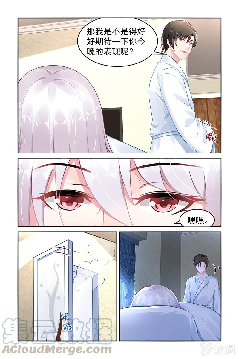 《名门天后》漫画最新章节151.小三传闻？！免费下拉式在线观看章节第【1】张图片