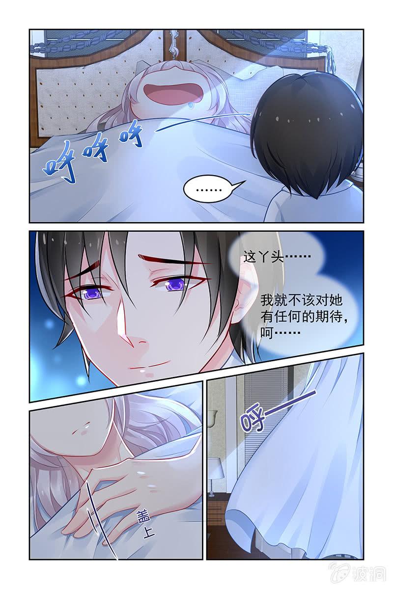 《名门天后》漫画最新章节151.小三传闻？！免费下拉式在线观看章节第【2】张图片