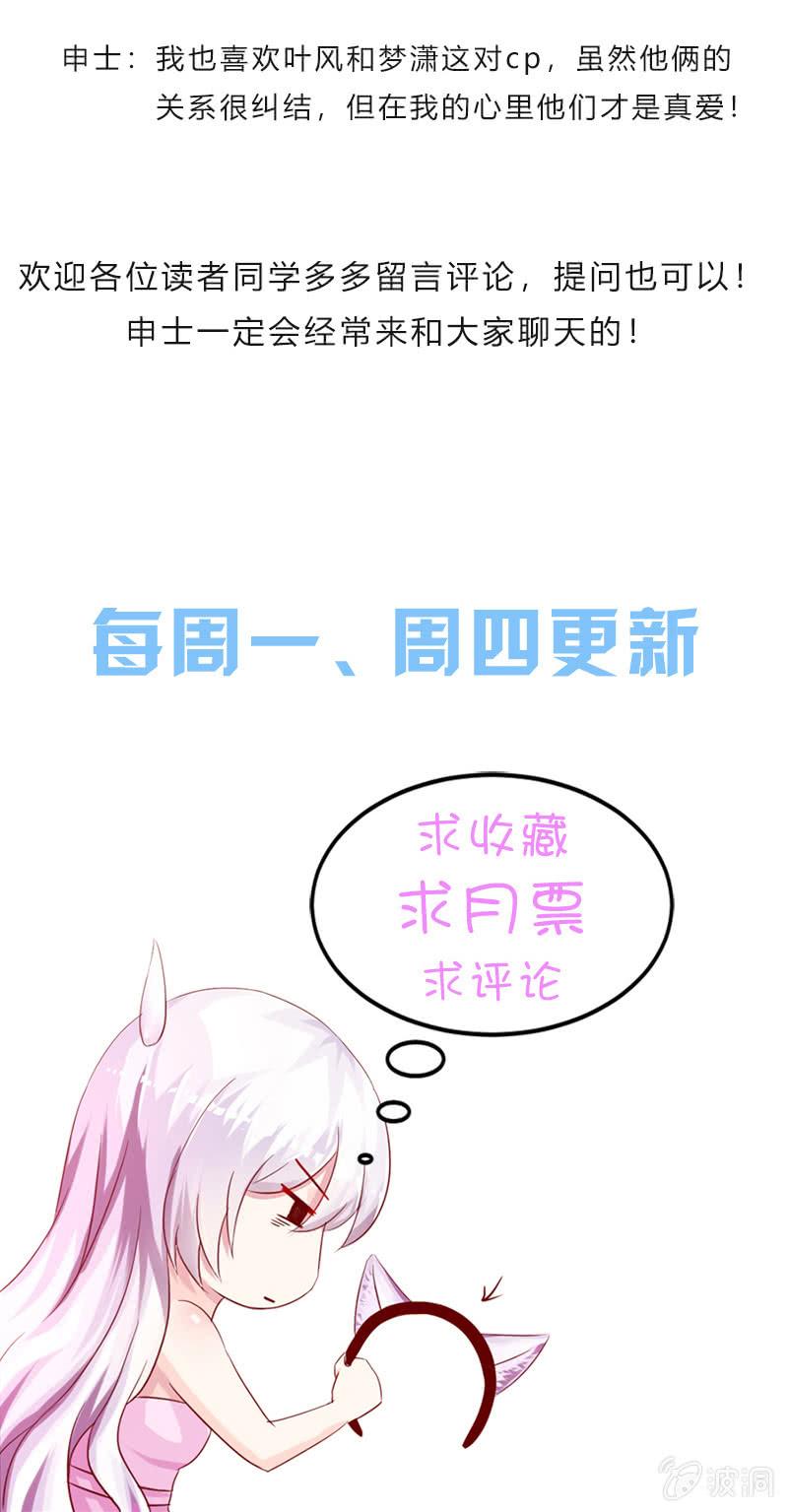 《名门天后》漫画最新章节152.怎么值得我喜欢免费下拉式在线观看章节第【10】张图片