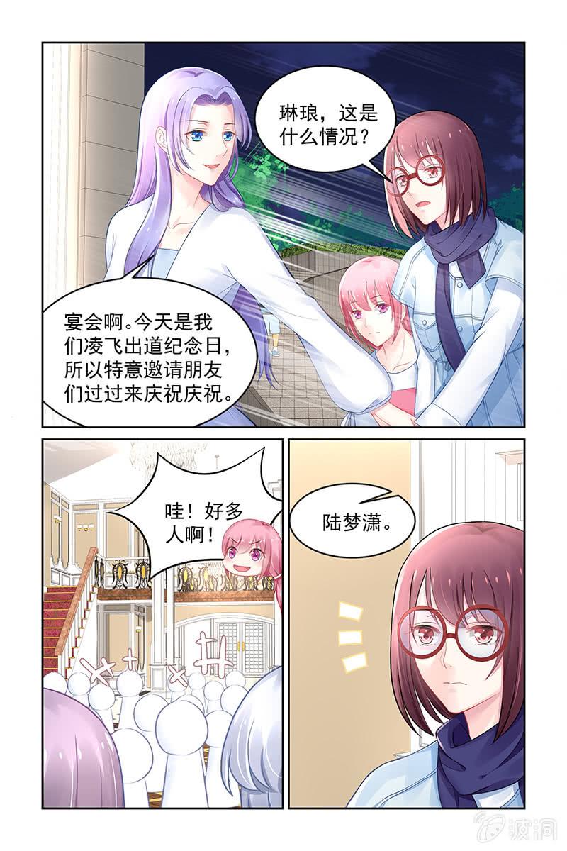 《名门天后》漫画最新章节152.怎么值得我喜欢免费下拉式在线观看章节第【2】张图片