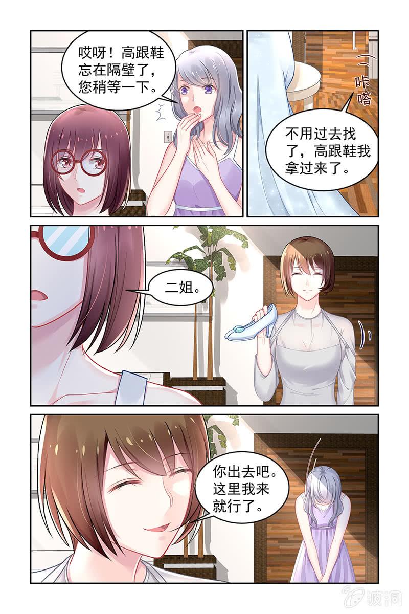 《名门天后》漫画最新章节152.怎么值得我喜欢免费下拉式在线观看章节第【3】张图片