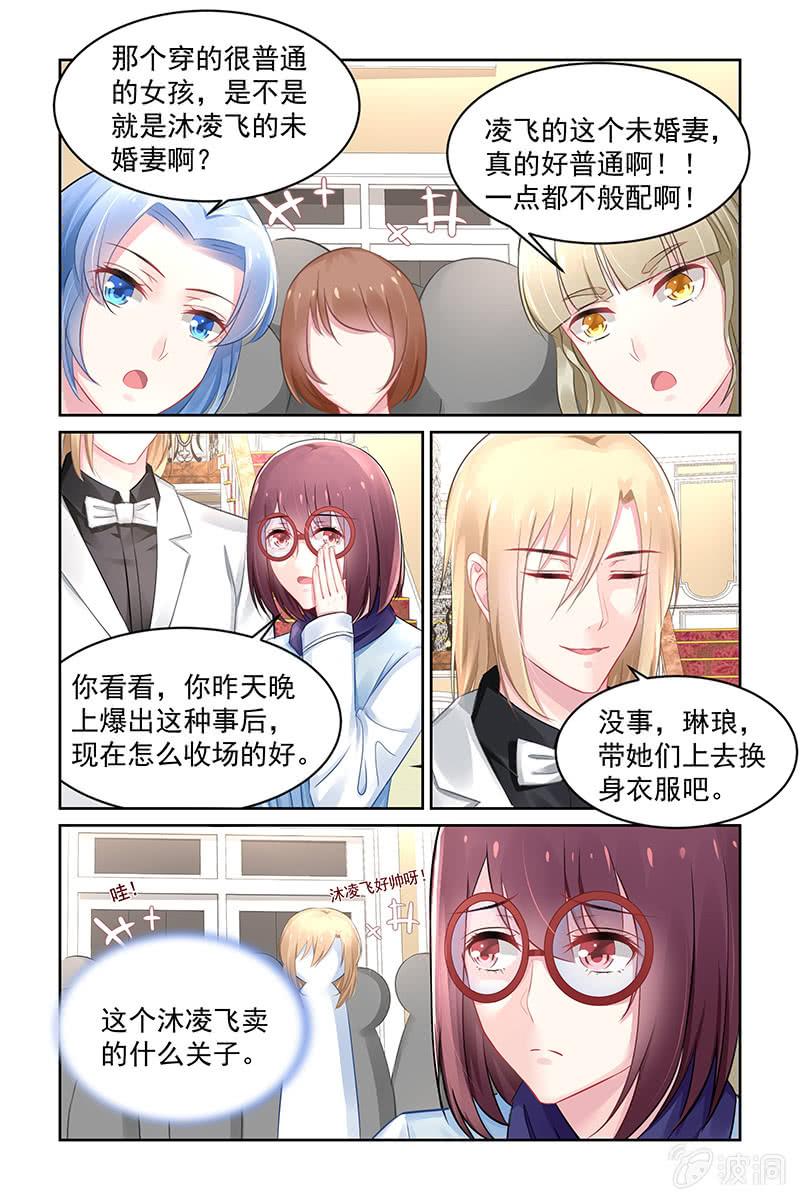 《名门天后》漫画最新章节152.怎么值得我喜欢免费下拉式在线观看章节第【5】张图片