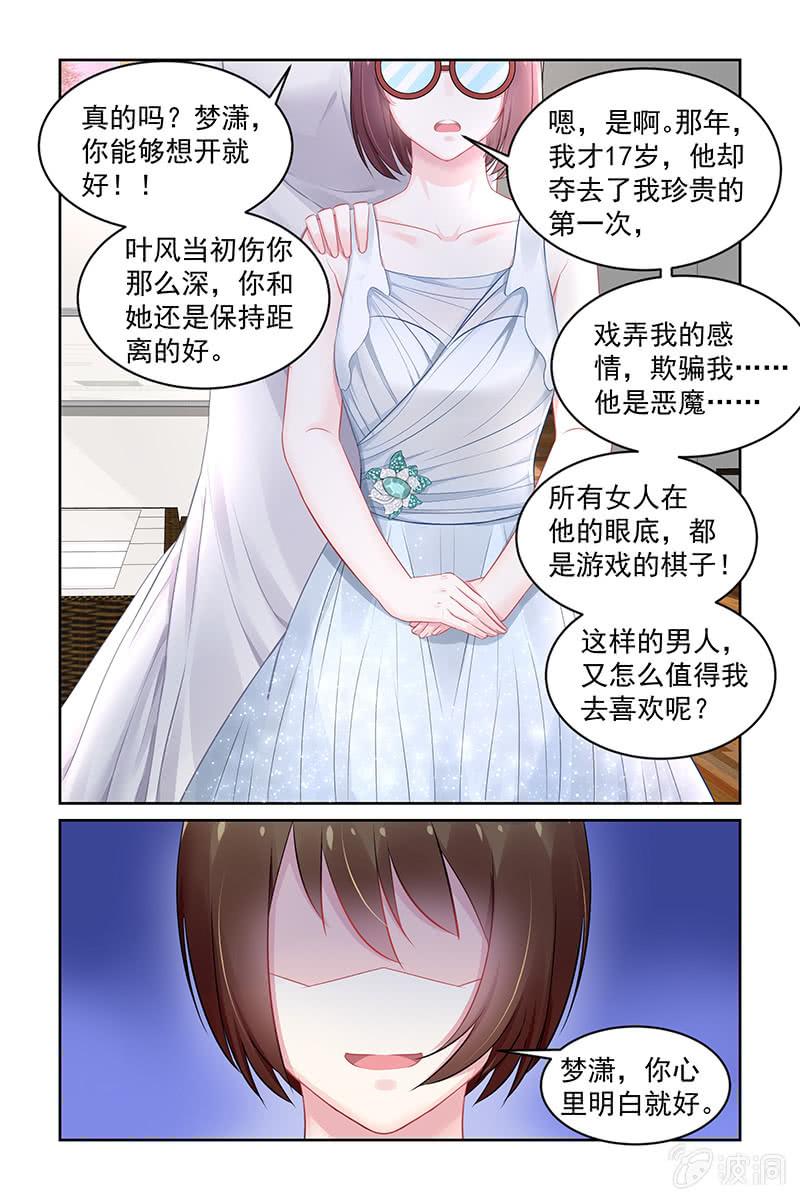 《名门天后》漫画最新章节152.怎么值得我喜欢免费下拉式在线观看章节第【7】张图片