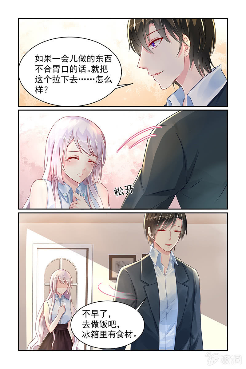 《名门天后》漫画最新章节18.挑衅免费下拉式在线观看章节第【2】张图片