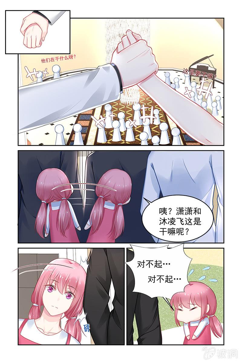 《名门天后》漫画最新章节154.我的未婚妻免费下拉式在线观看章节第【6】张图片