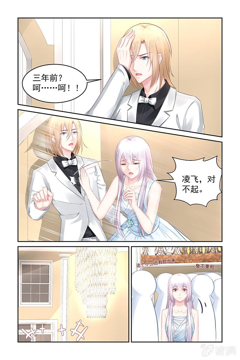 《名门天后》漫画最新章节155.我喜欢的是他免费下拉式在线观看章节第【5】张图片