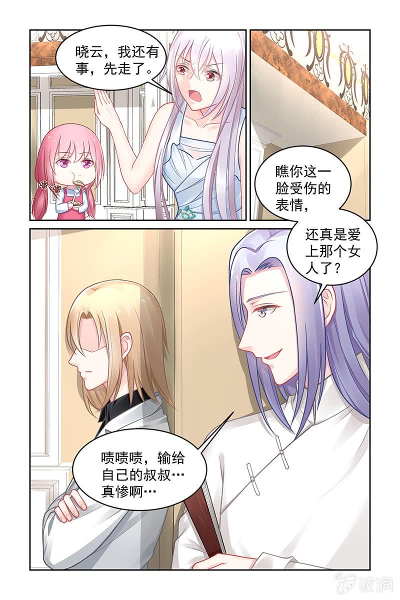 《名门天后》漫画最新章节155.我喜欢的是他免费下拉式在线观看章节第【7】张图片