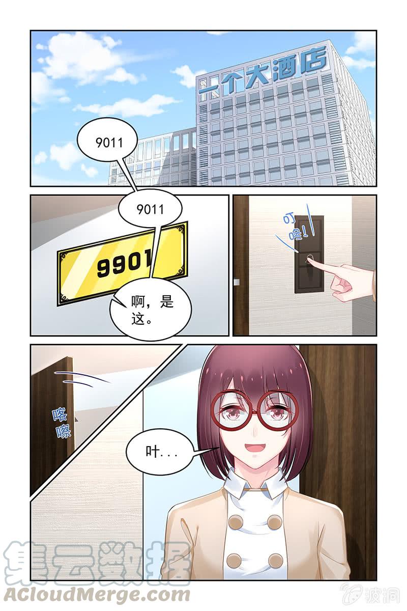 《名门天后》漫画最新章节156.与你无关免费下拉式在线观看章节第【1】张图片