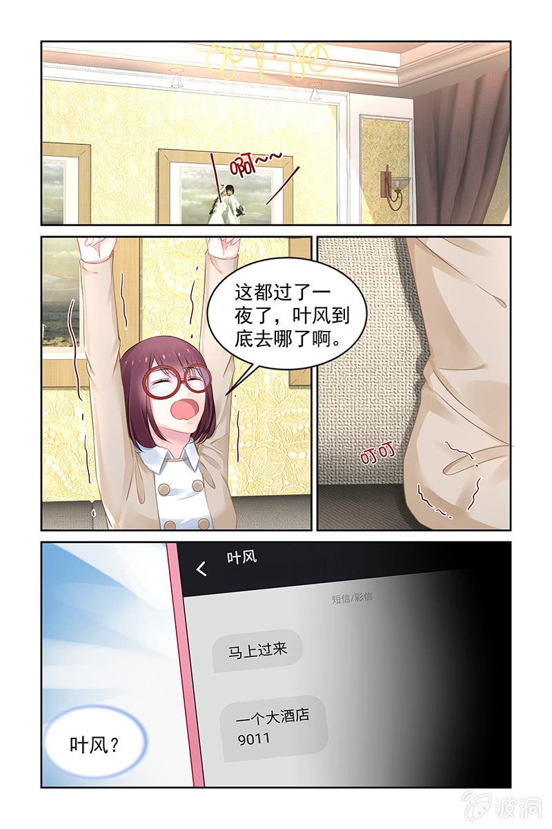 《名门天后》漫画最新章节156.与你无关免费下拉式在线观看章节第【2】张图片