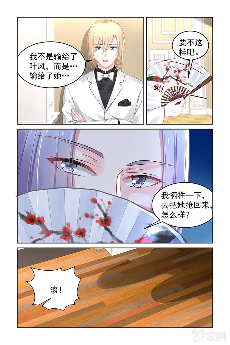 《名门天后》漫画最新章节156.与你无关免费下拉式在线观看章节第【3】张图片