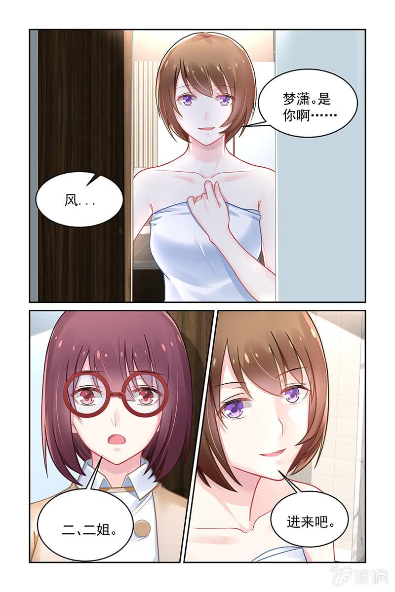 《名门天后》漫画最新章节156.与你无关免费下拉式在线观看章节第【4】张图片