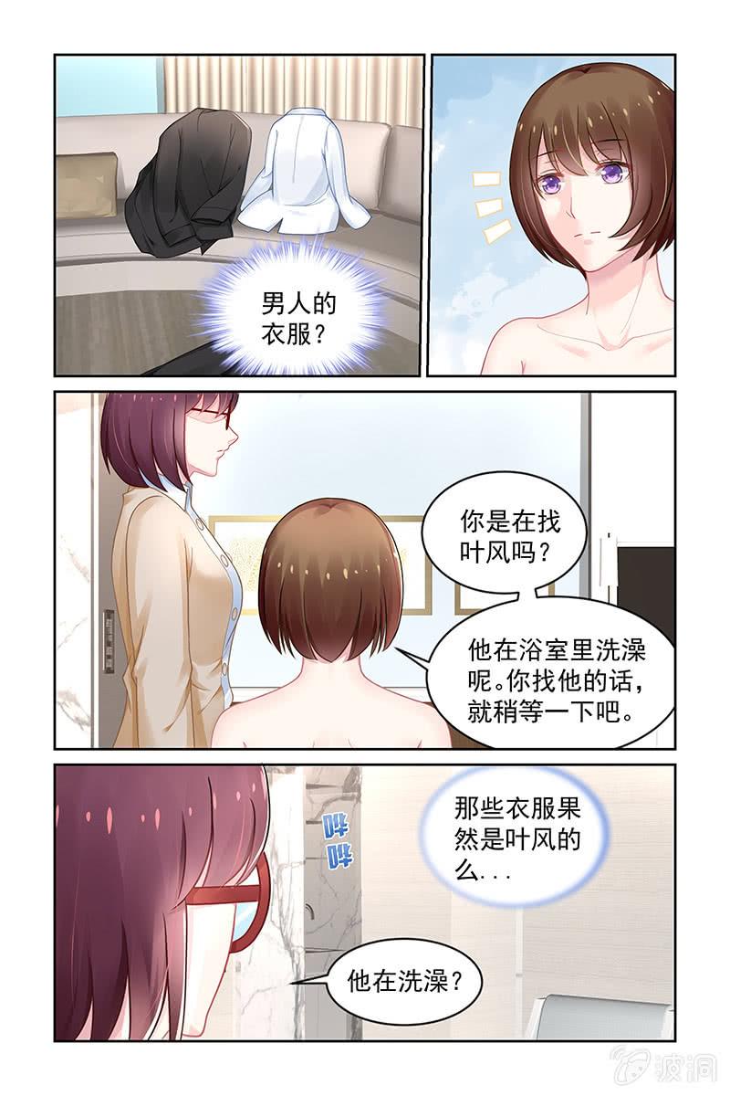 《名门天后》漫画最新章节156.与你无关免费下拉式在线观看章节第【5】张图片