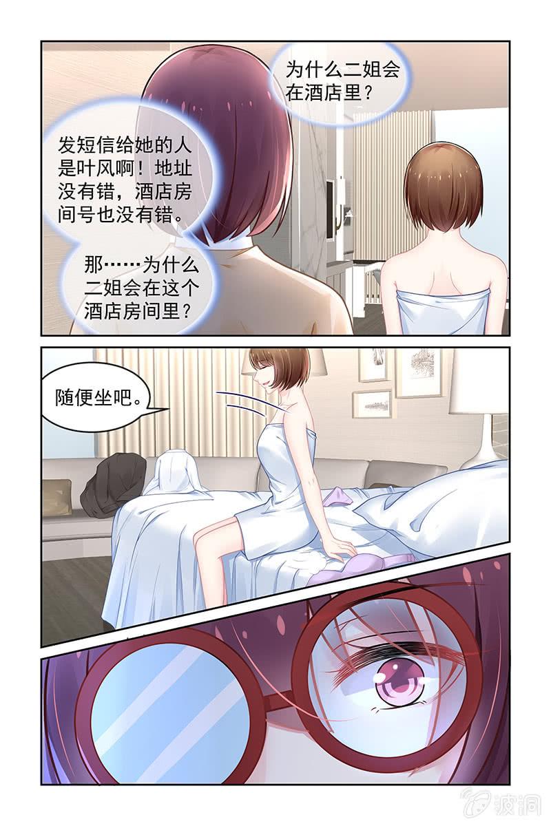 《名门天后》漫画最新章节156.与你无关免费下拉式在线观看章节第【6】张图片