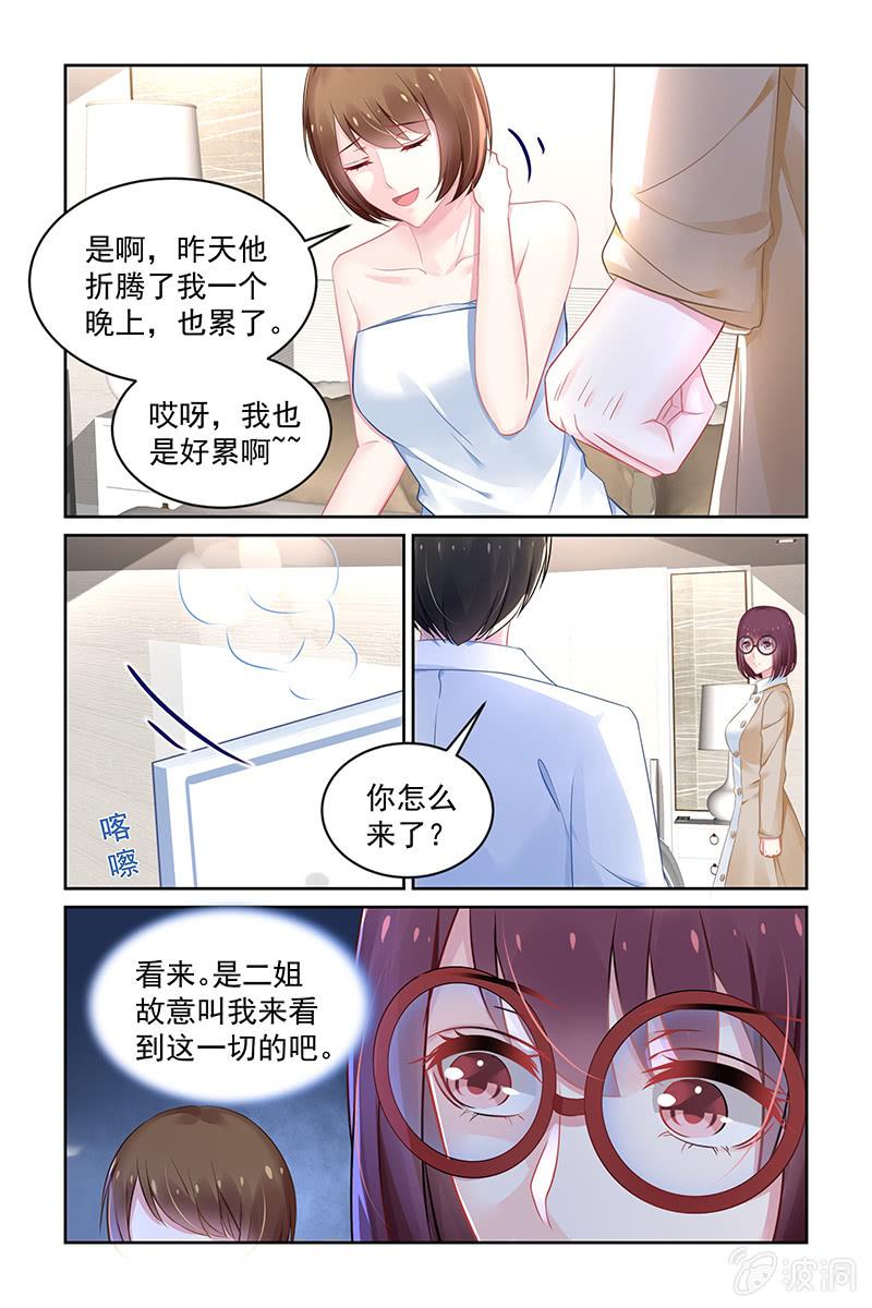 《名门天后》漫画最新章节156.与你无关免费下拉式在线观看章节第【7】张图片