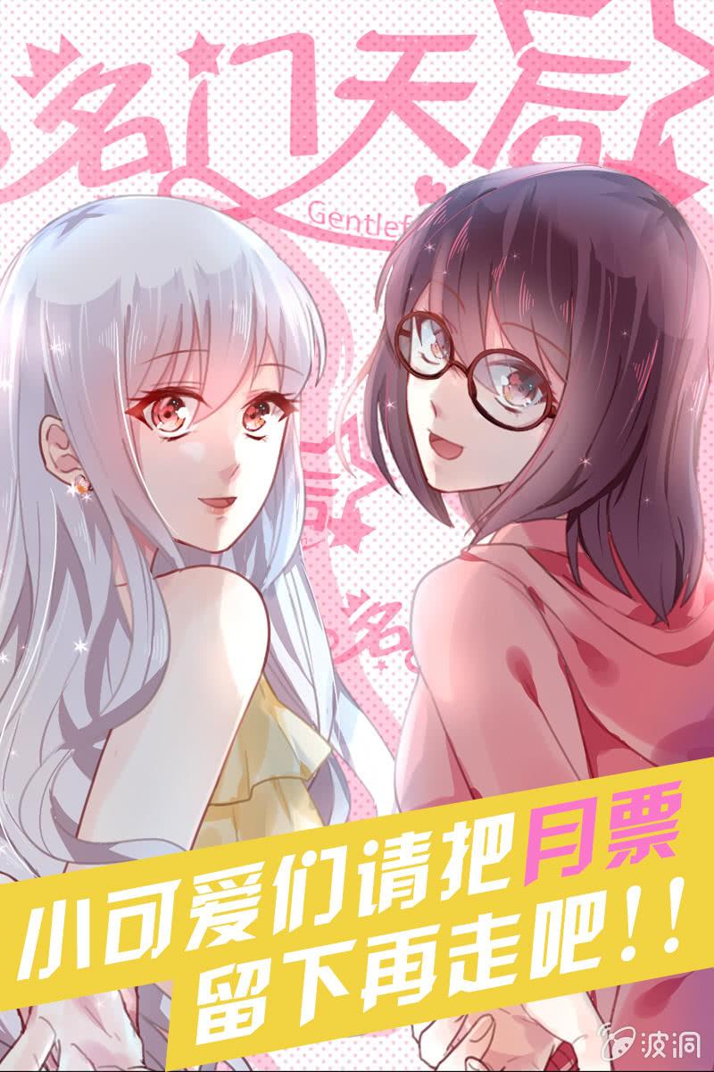 《名门天后》漫画最新章节156.与你无关免费下拉式在线观看章节第【9】张图片