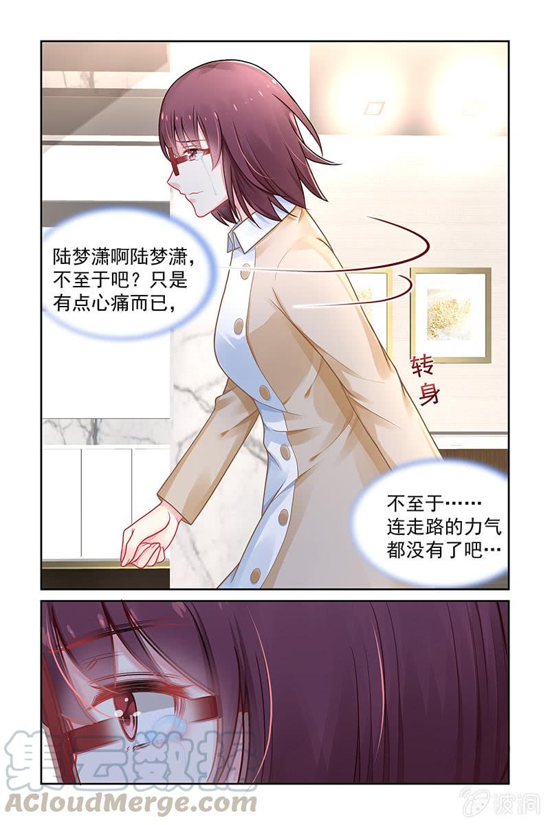 《名门天后》漫画最新章节157.海螺免费下拉式在线观看章节第【1】张图片