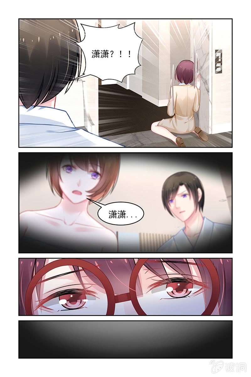 《名门天后》漫画最新章节157.海螺免费下拉式在线观看章节第【2】张图片