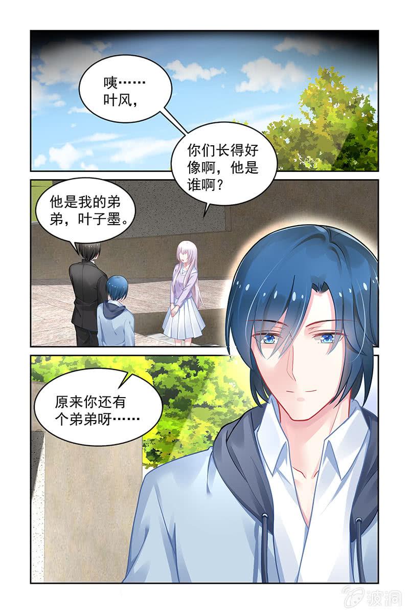 《名门天后》漫画最新章节157.海螺免费下拉式在线观看章节第【3】张图片