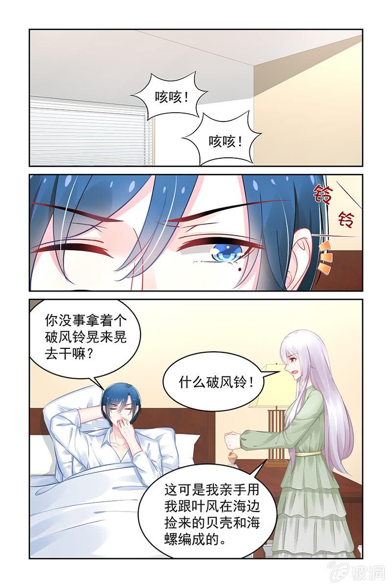 《名门天后》漫画最新章节157.海螺免费下拉式在线观看章节第【5】张图片