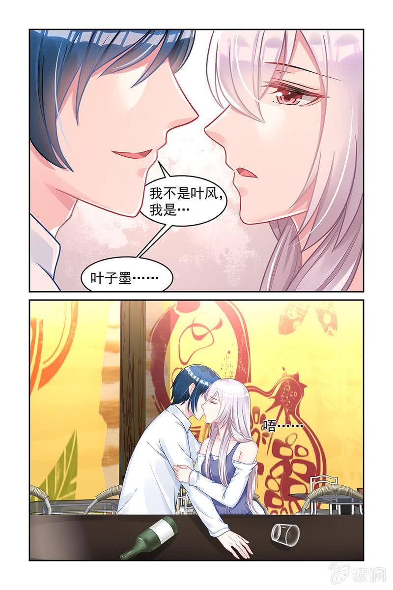 《名门天后》漫画最新章节158.误会重重免费下拉式在线观看章节第【3】张图片