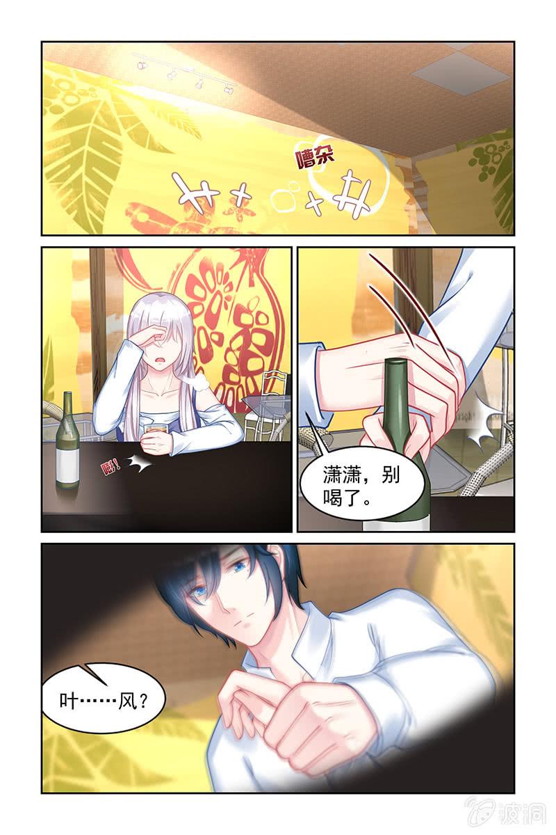 《名门天后》漫画最新章节158.误会重重免费下拉式在线观看章节第【5】张图片