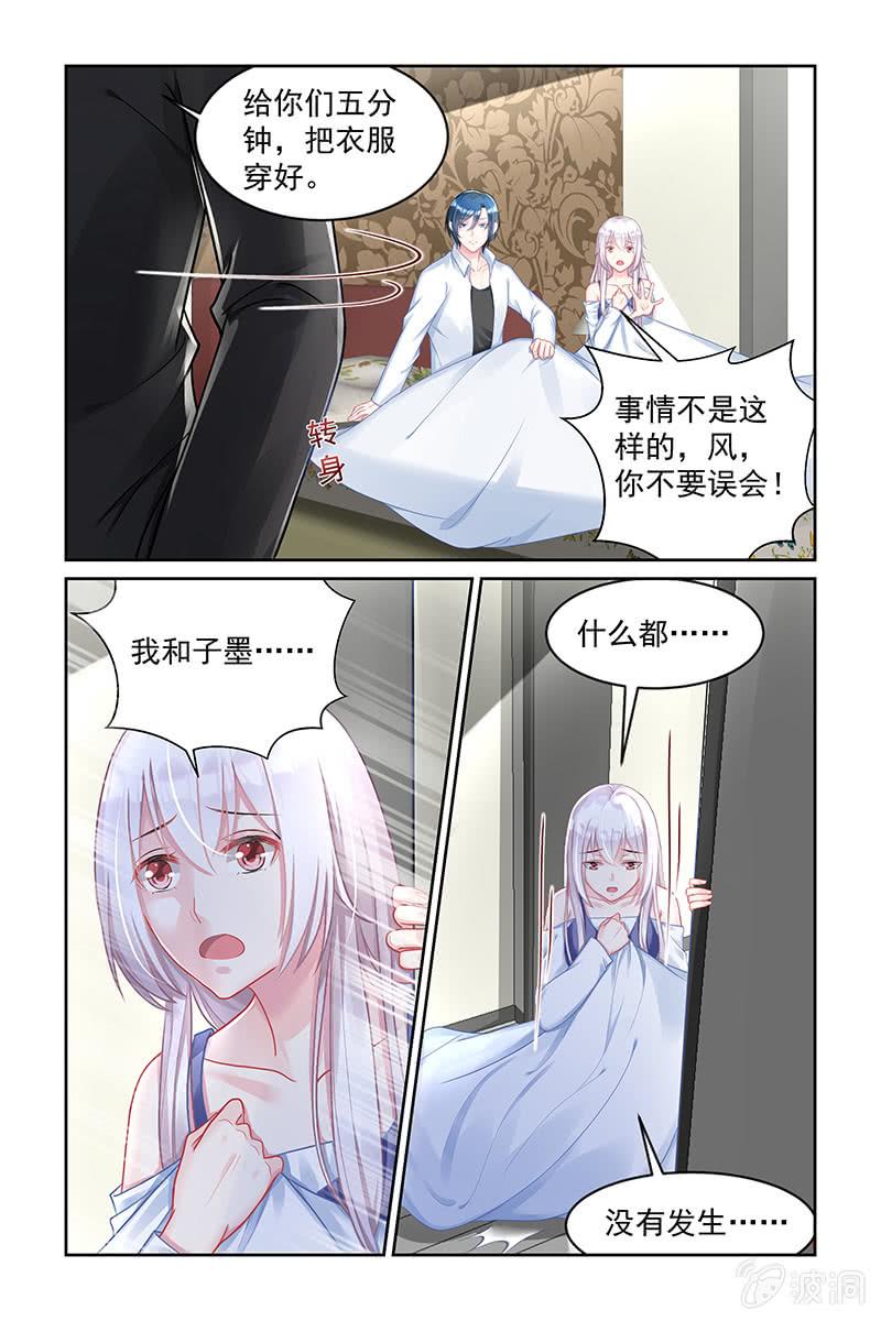 《名门天后》漫画最新章节158.误会重重免费下拉式在线观看章节第【8】张图片